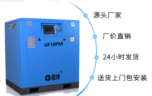 深圳永磁變頻雙螺桿空壓機