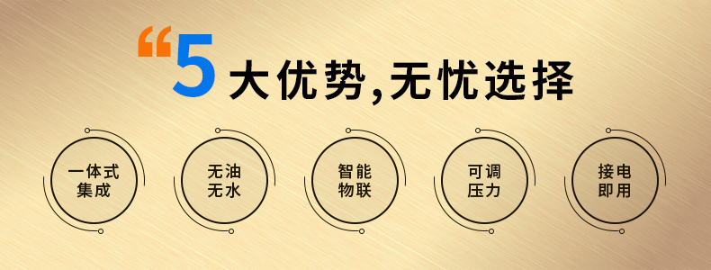 激光切割專用一體式永磁變頻螺桿空壓機(jī)詳情頁優(yōu)化版_02